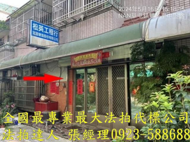 南投草屯透天法拍-2