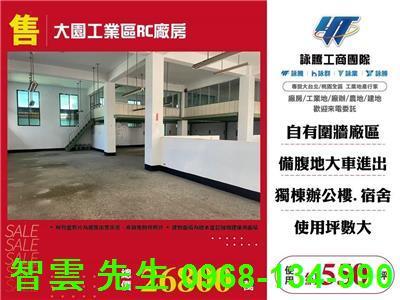大園廠房-1