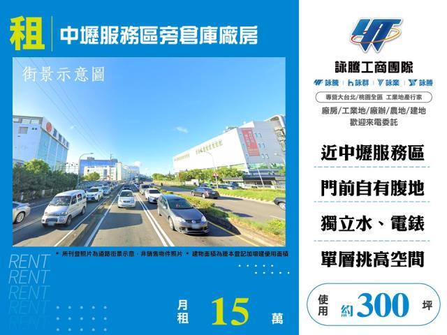 桃園蘆竹廠房-1