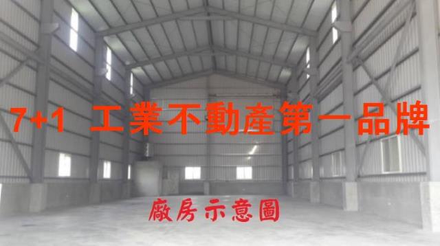 林園廠房-1