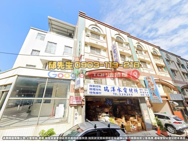 承明法拍｜苗栗市