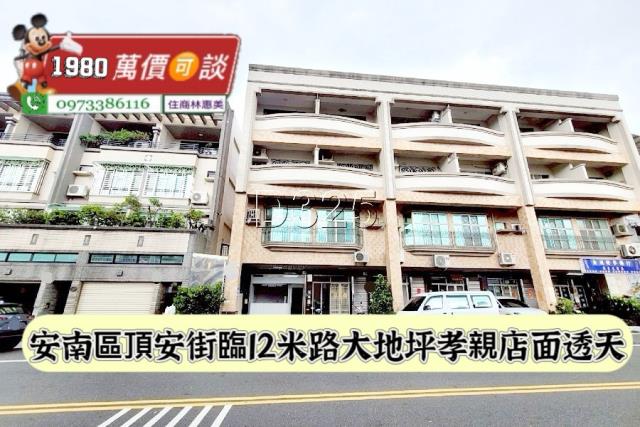 台南透天-1