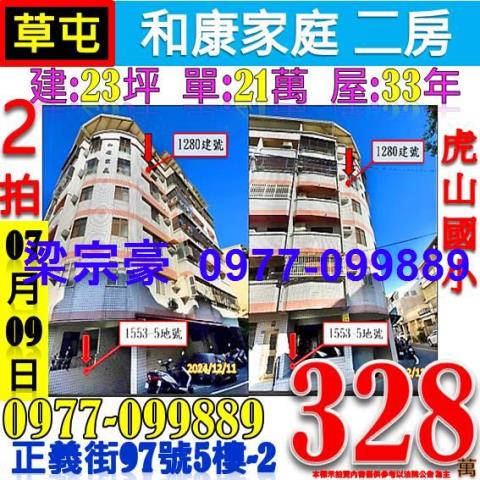 南投拍賣大樓-1