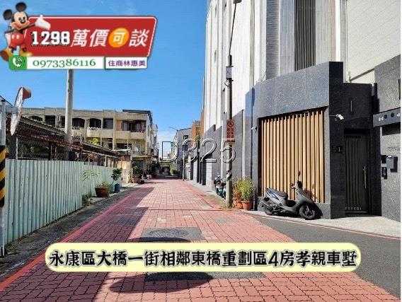 台南永康透天-1