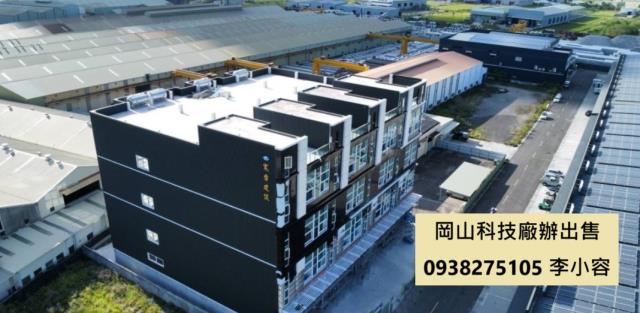 高雄岡山廠房-3