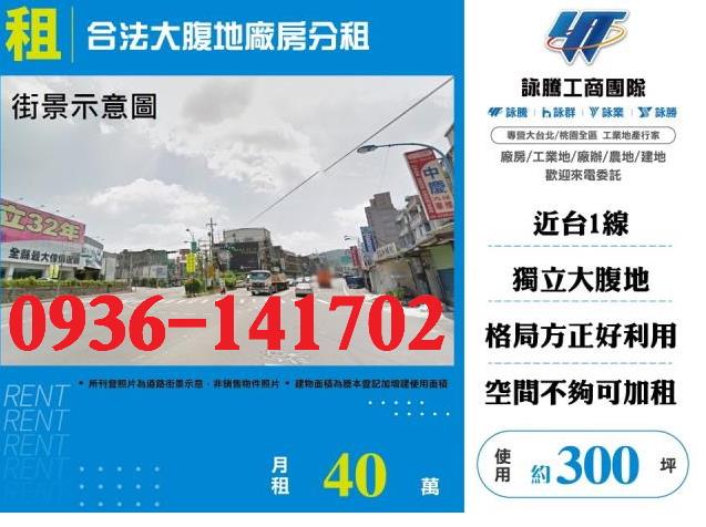 龜山廠房-1
