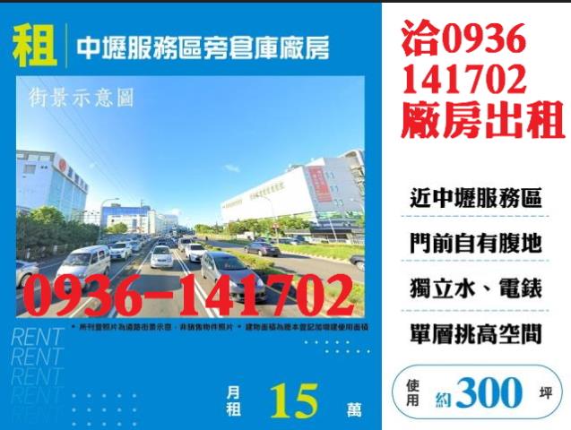 蘆竹廠房-1