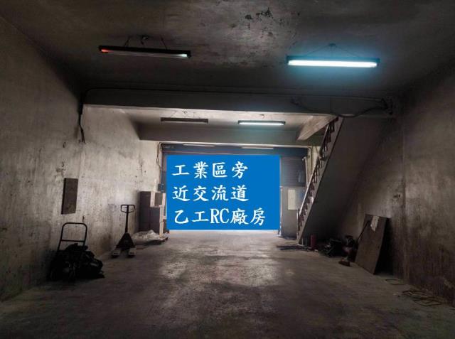 土城廠房-1