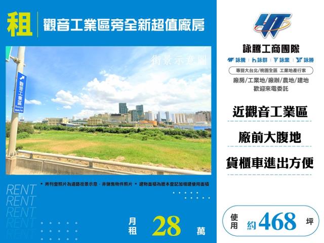 桃園廠房-1