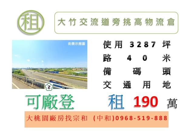 桃園蘆竹廠房-1