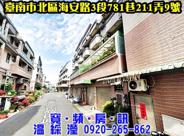 台南北區法拍透天-1