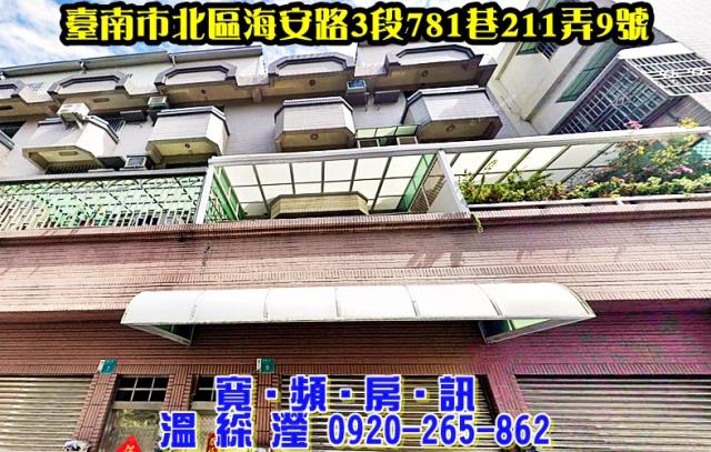 台南北區法拍透天-2