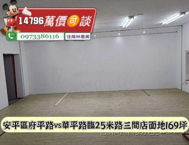 安平透天-5