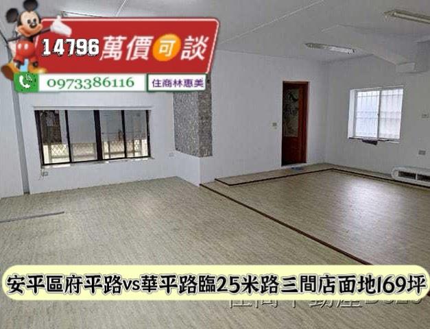 安平透天-6