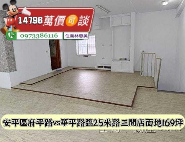 安平透天-7