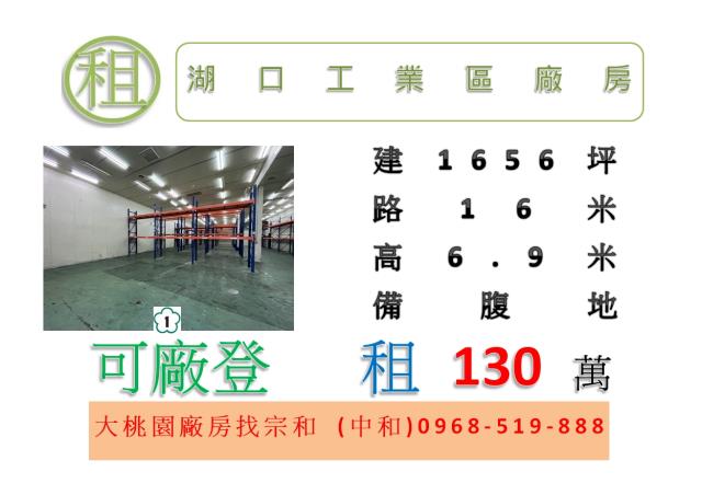 湖口廠房-1