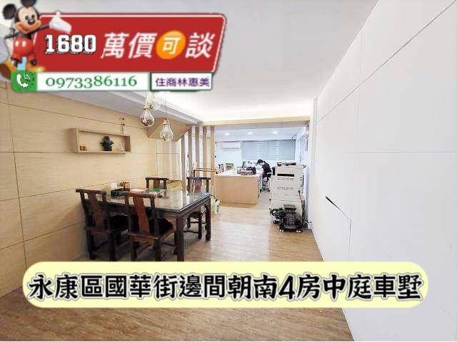 永康透天-2