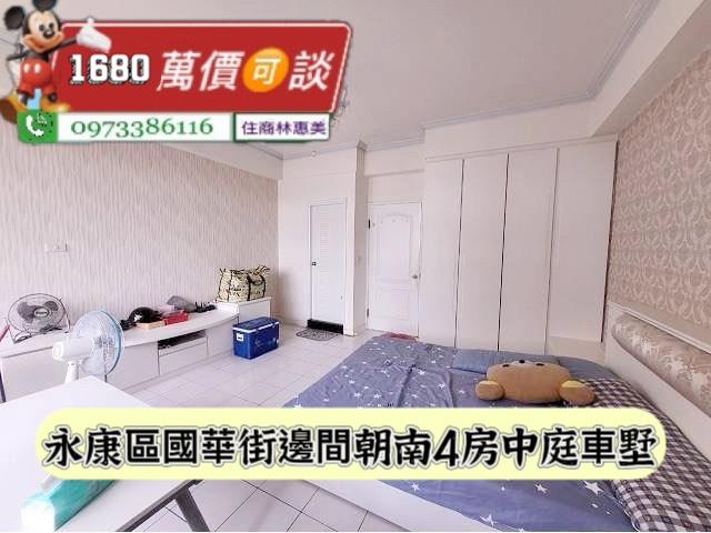 永康透天-4