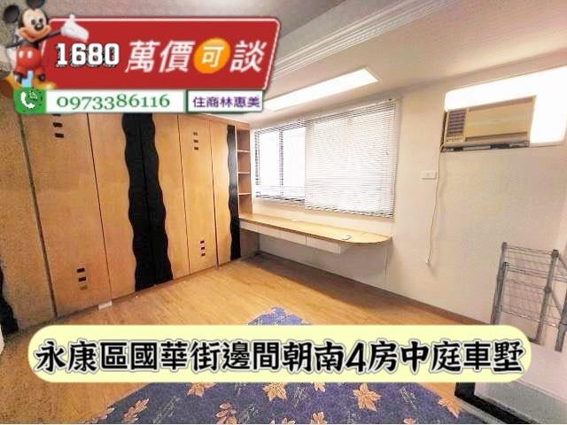 永康透天-8
