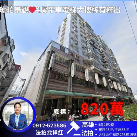 大社法拍大樓-1