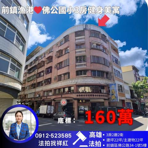 前鎮公寓法拍-1