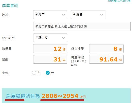 新北法拍大樓-13