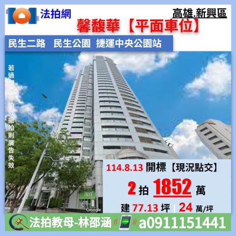 新興區法拍大樓-1
