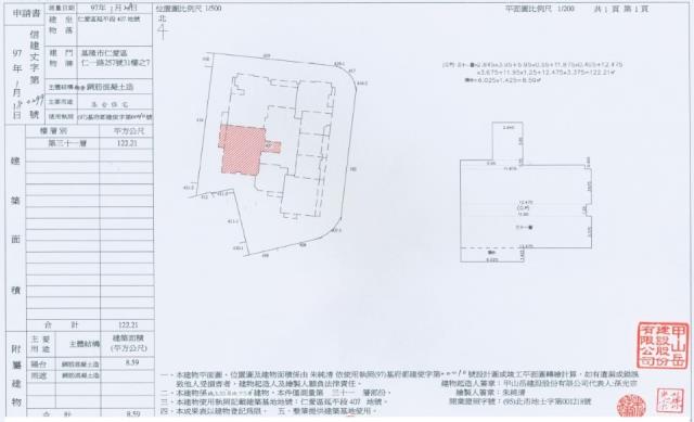 仁愛區拍賣大樓-4