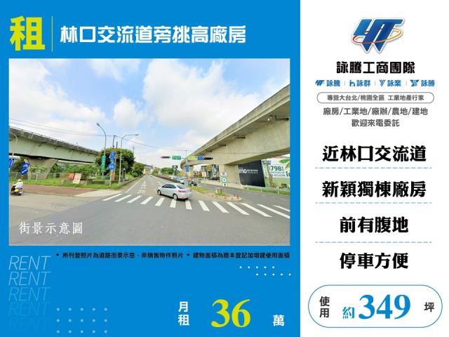 桃園龜山廠房-1