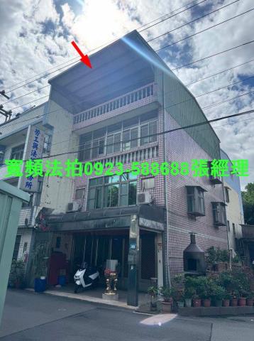鶯歌拍賣透天-1