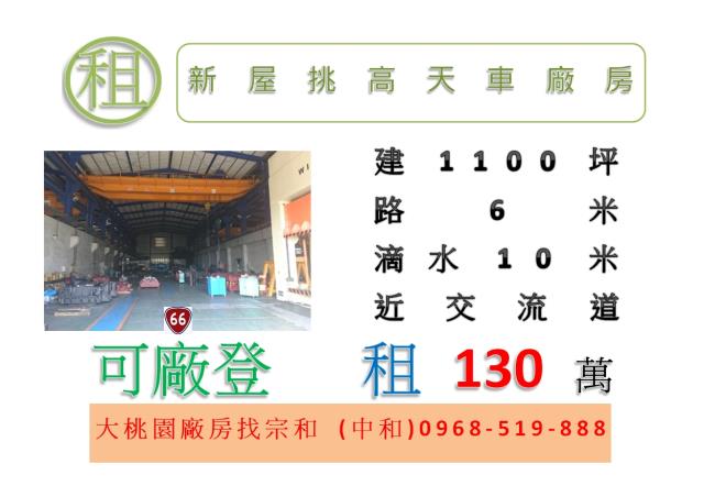 新屋廠房-1