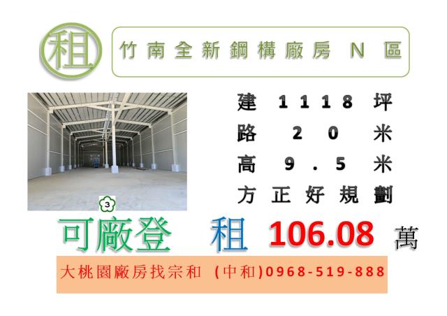 苗栗廠房-1