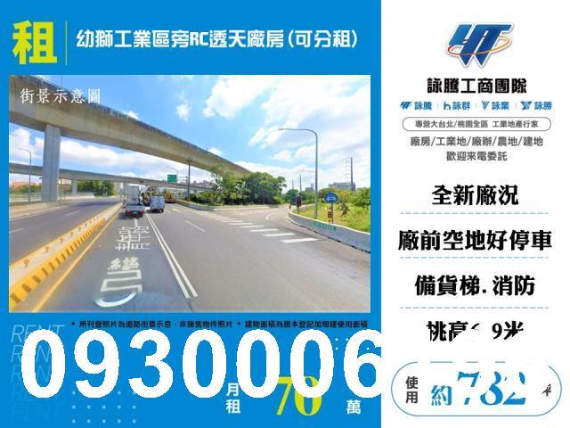 桃園楊梅廠房-1