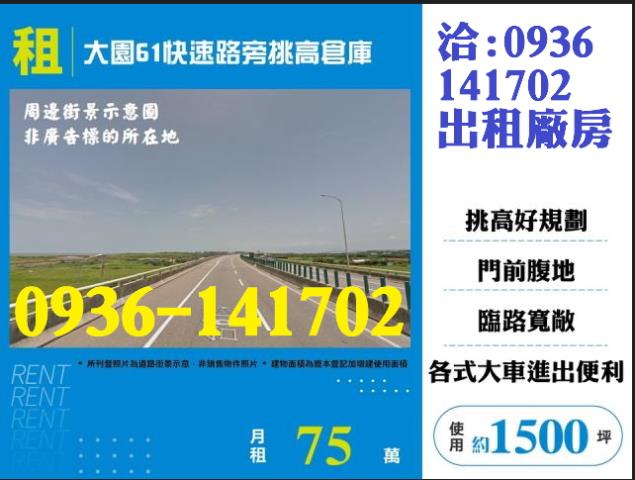 桃園大園廠房-1