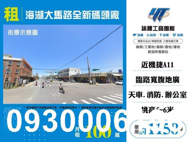 蘆竹廠房-1