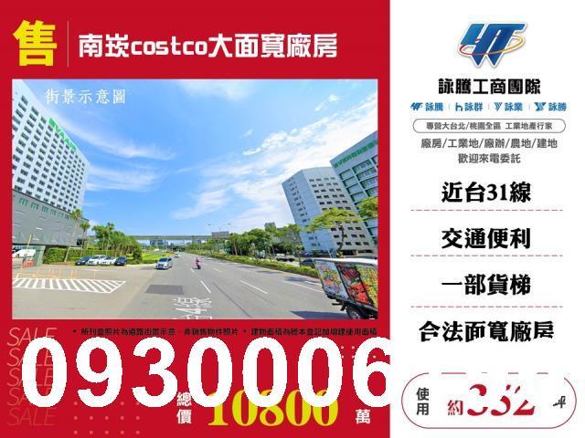 蘆竹廠房-1