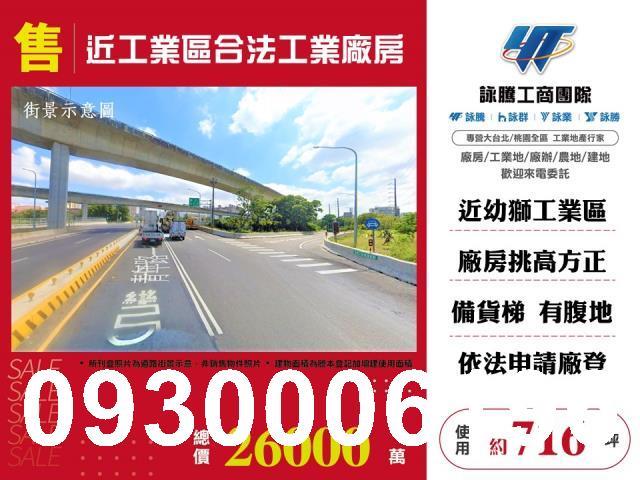 楊梅廠房-1