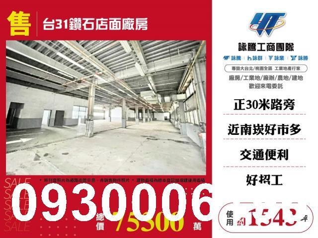 蘆竹店面-1