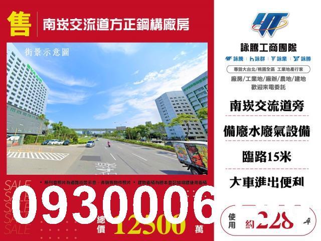 龜山廠房-1
