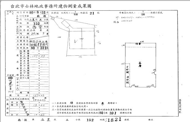 台北北投法拍華廈-4