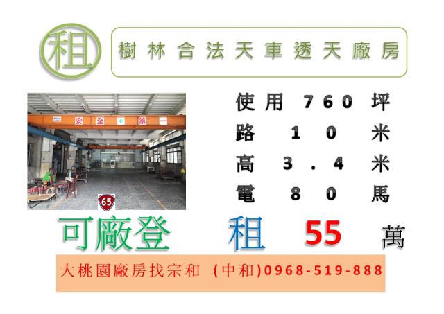 樹林廠房-1