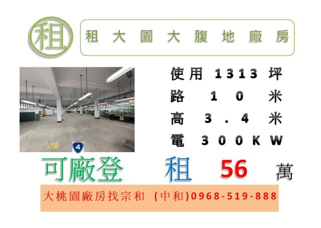 大園廠房-1