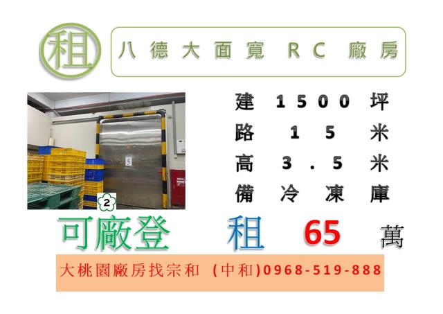 八德廠房-1