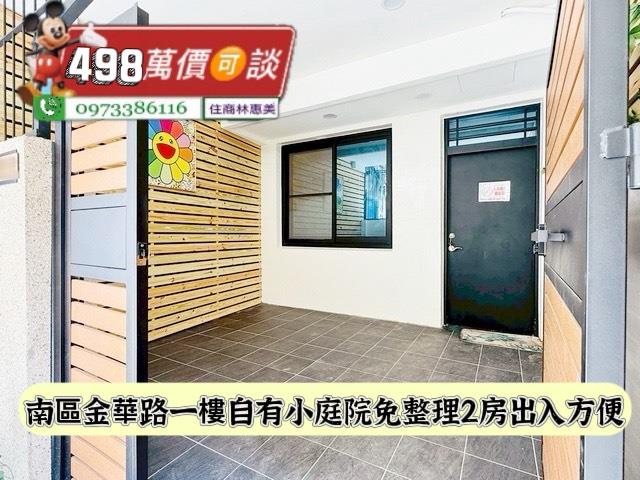 南區公寓-1