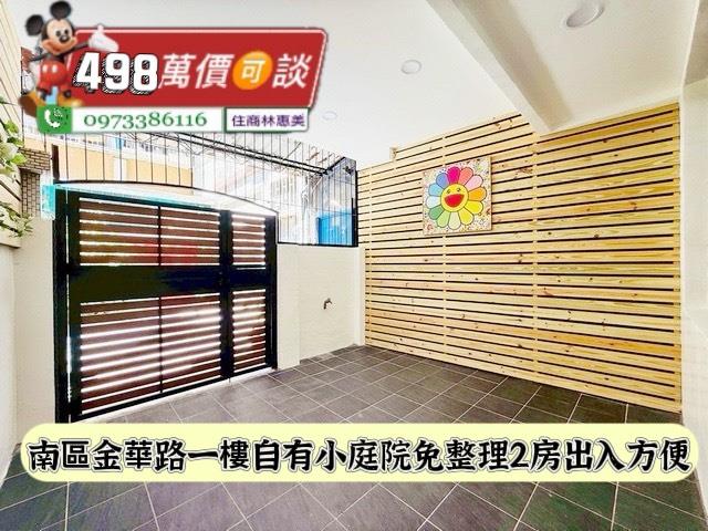 南區公寓-2