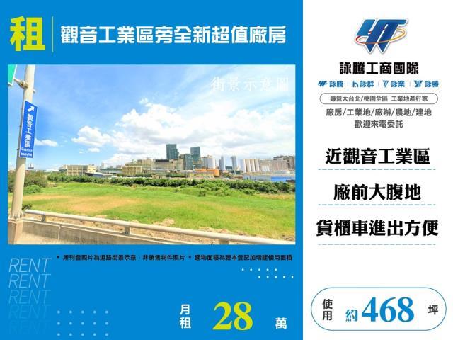 桃園廠房-1
