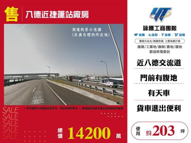 桃園廠房-1