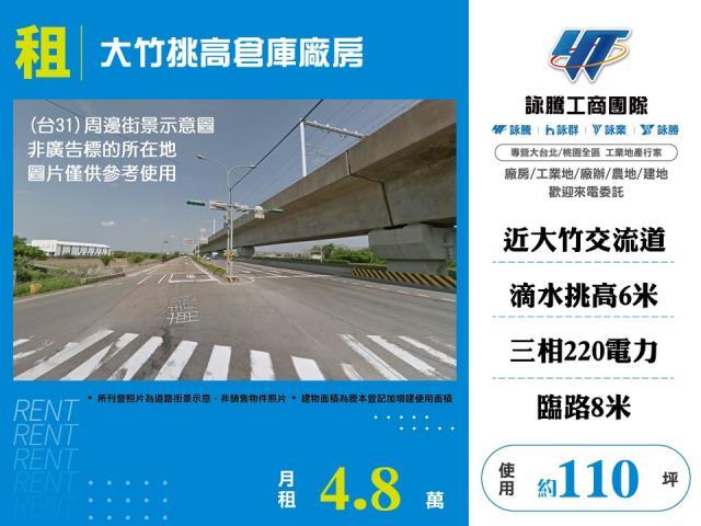 桃園蘆竹廠房-1
