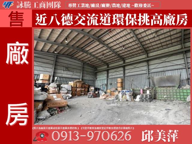 桃園八德廠房-1