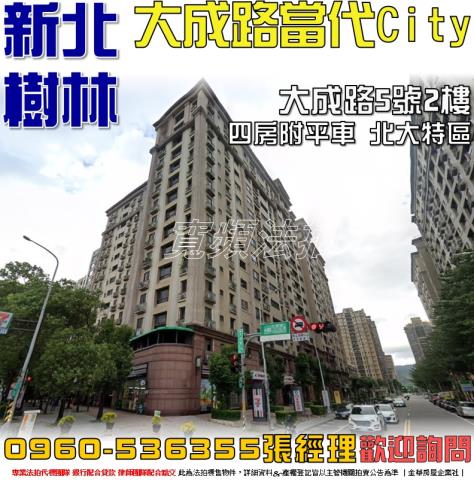 新北樹林法拍大樓-1
